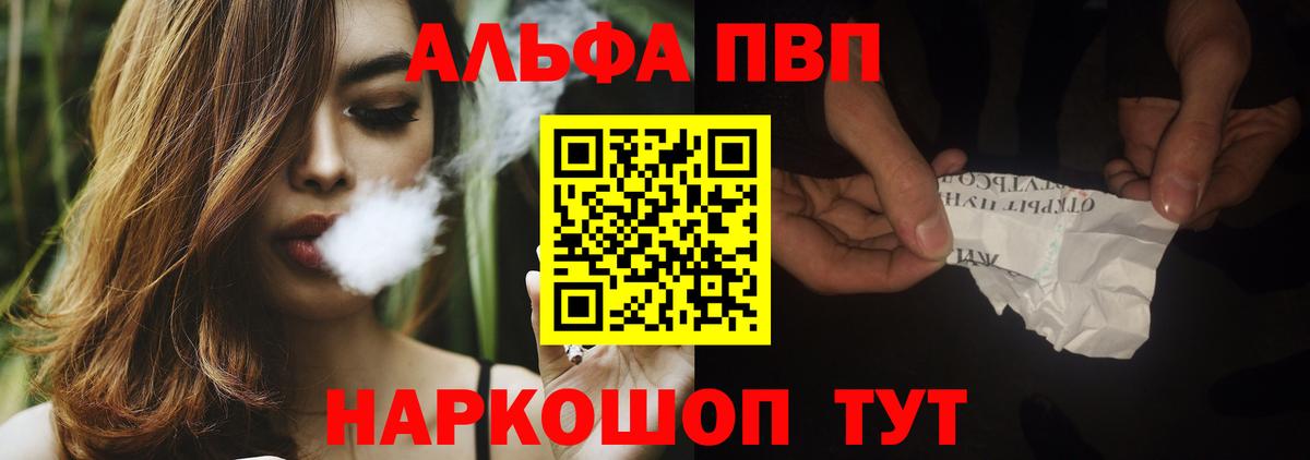 Альфа ПВП  Вход с VPN  Кировск  A PVP Соль  A PVP крисы CK  APVP крисы CK 