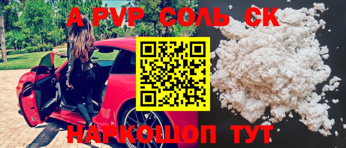 Alfa_PVP крисы CK Кировск