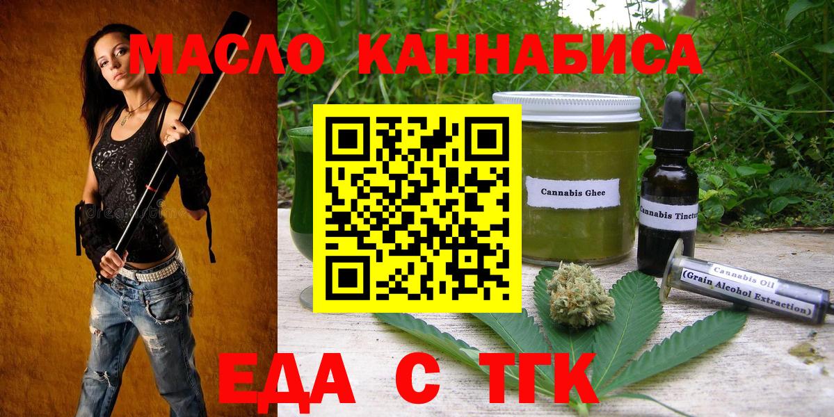 Cannafood марихуана  Вход с VPN  Кировск 
