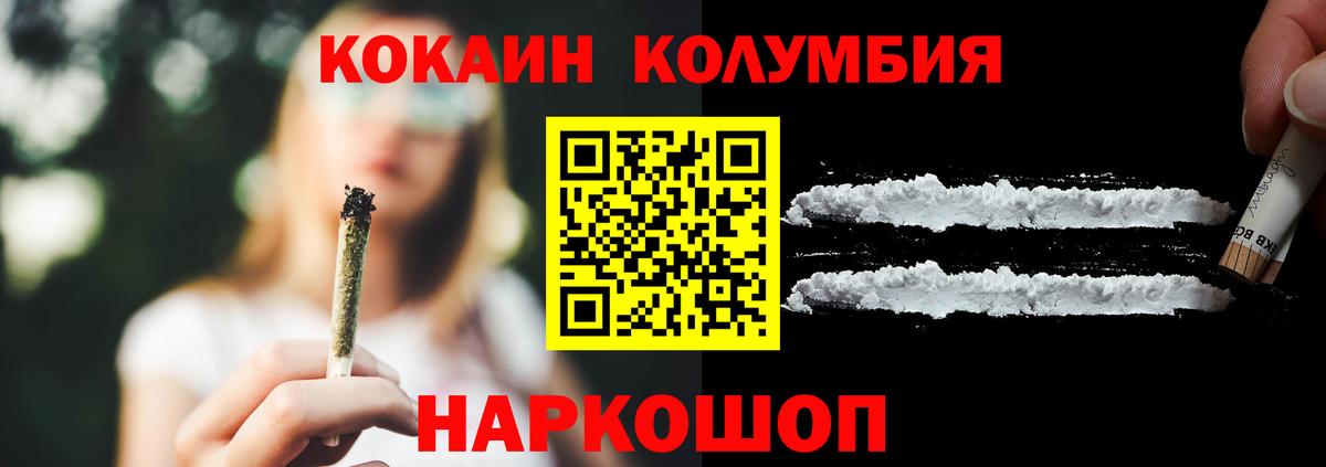Кокаин 97%  Cocaine Боливия  Вход с VPN  Кировск 
