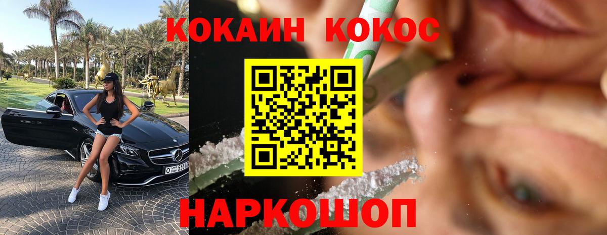 COCAIN Колумбийский Кировск
