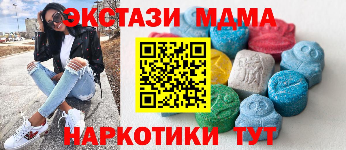 Ecstasy круглые Кировск