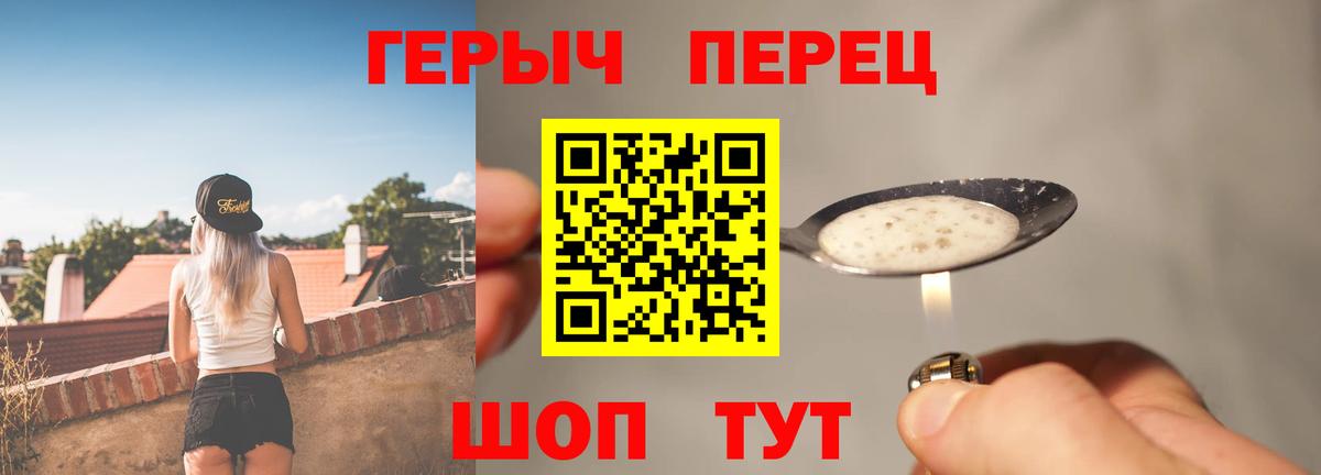 Кировск  Героин  Вход с VPN  Героин VHQ 