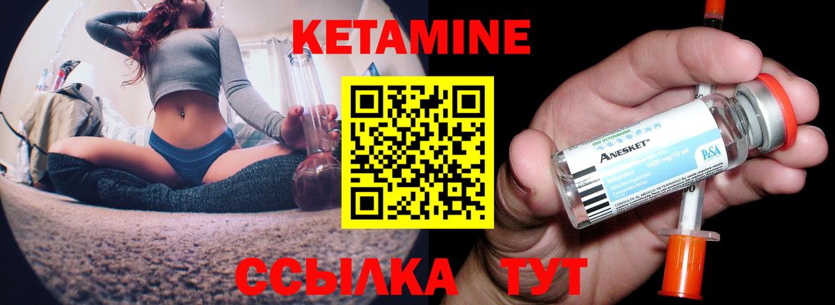 КЕТАМИН ketamine  Вход с VPN  Кировск 