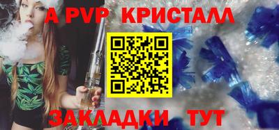 стаф Беслан