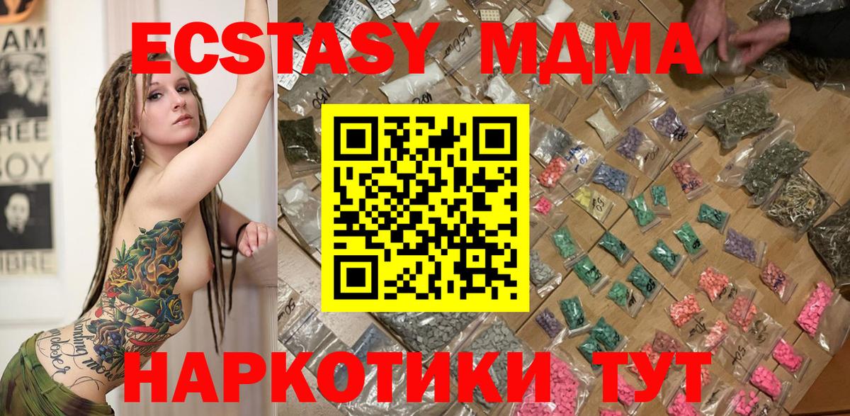 MDMA молли Кировск