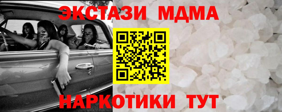 Кировск  MDMA Molly  МДМА кристаллы  Вход с VPN 