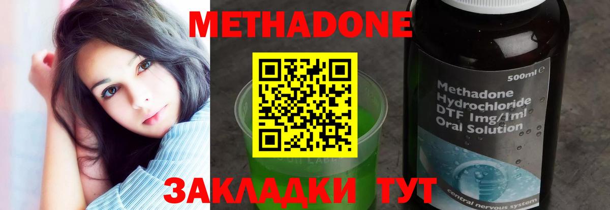 KRAKEN маркетплейс  МЕТАДОН кристалл  Вход с VPN  Кировск  МЕТАДОН VHQ 
