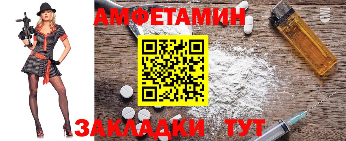 Метамфетамин винт  Вход с VPN  Кировск 