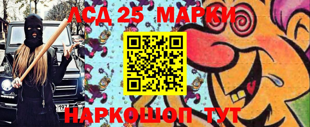 Марки N-bome 1,8мг Кировск