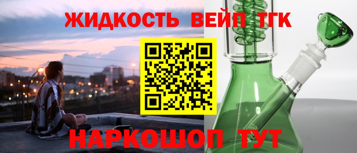 Дистиллят ТГК THC oil  Дистиллят ТГК вейп  Кировск  Вход с VPN 